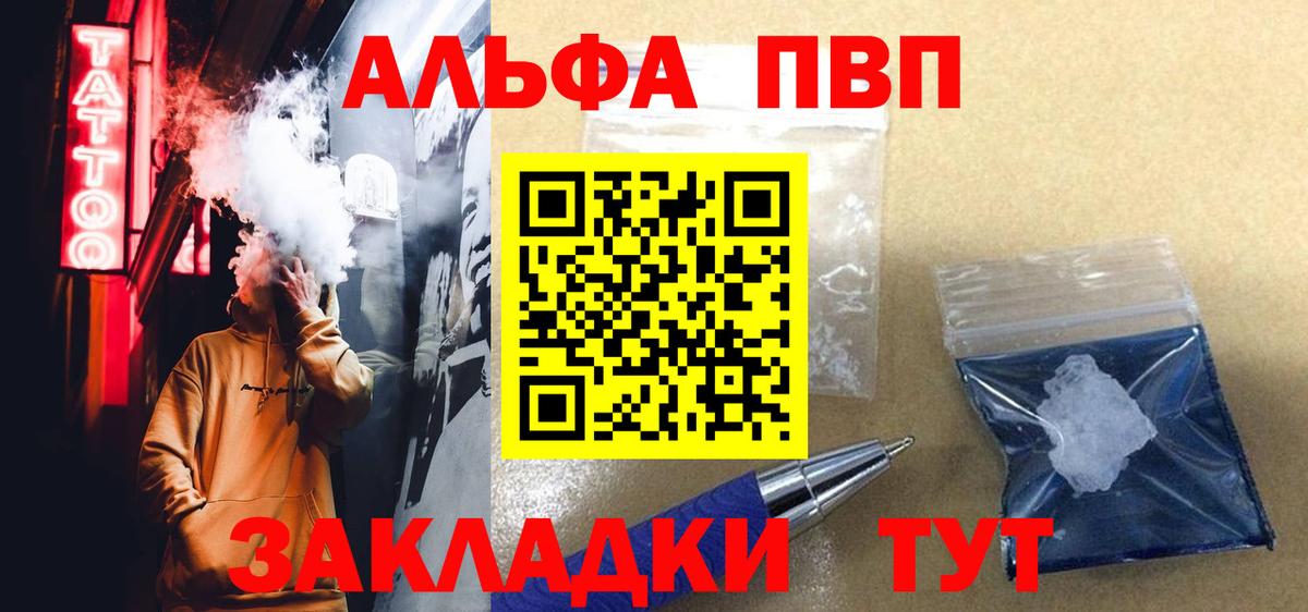 A-PVP СК КРИС  Alfa_PVP Crystall  Вход с VPN  Королёв 