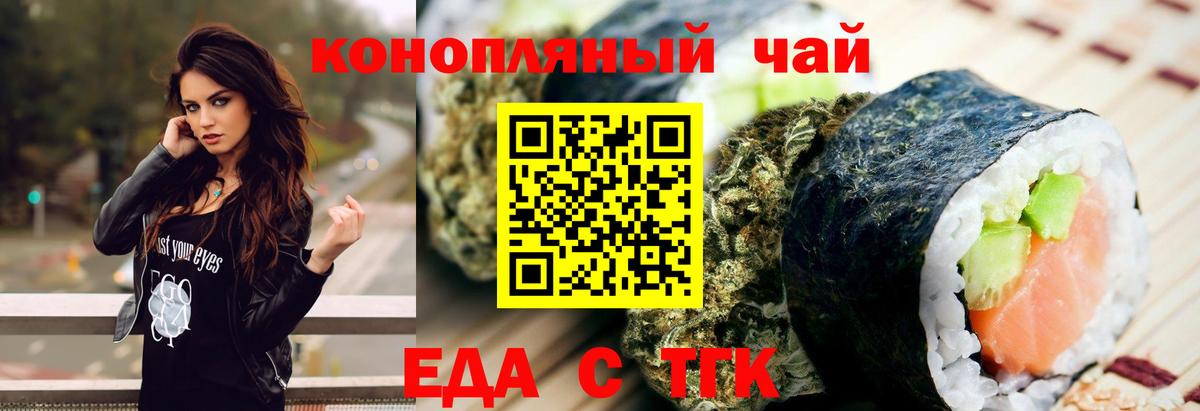 Печенье с ТГК марихуана  Вход с VPN  Королёв 