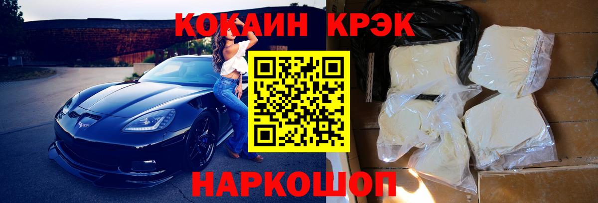 Cocaine Fish Scale Королёв