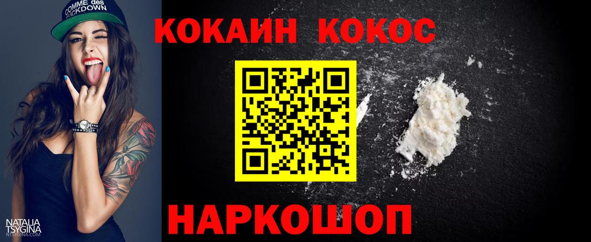 Кокаин  COCAIN 97%  Вход с VPN  КОКАИН Боливия  Королёв 