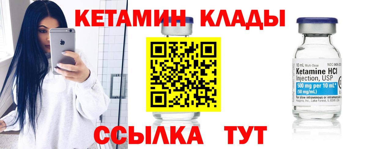 Королёв  Кетамин ketamine  Вход с VPN 