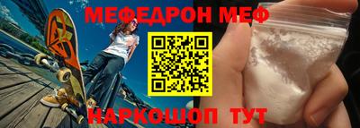 мефедрон мука Краснокаменск
