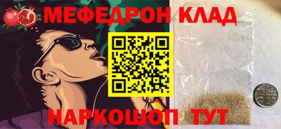 мефедрон мука Краснокаменск