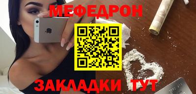 мефедрон мука Краснокаменск