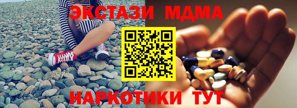 МДМА crystal  Вход с VPN  Королёв 