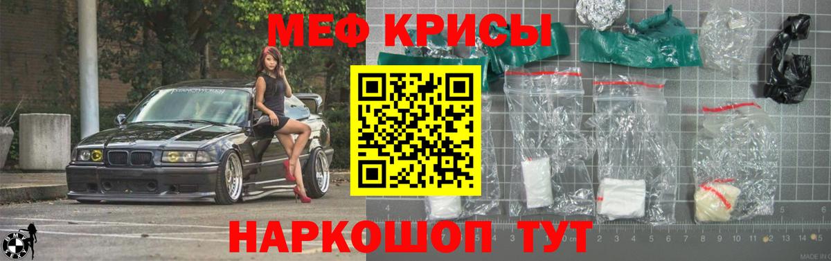 МЕФ мука Королёв