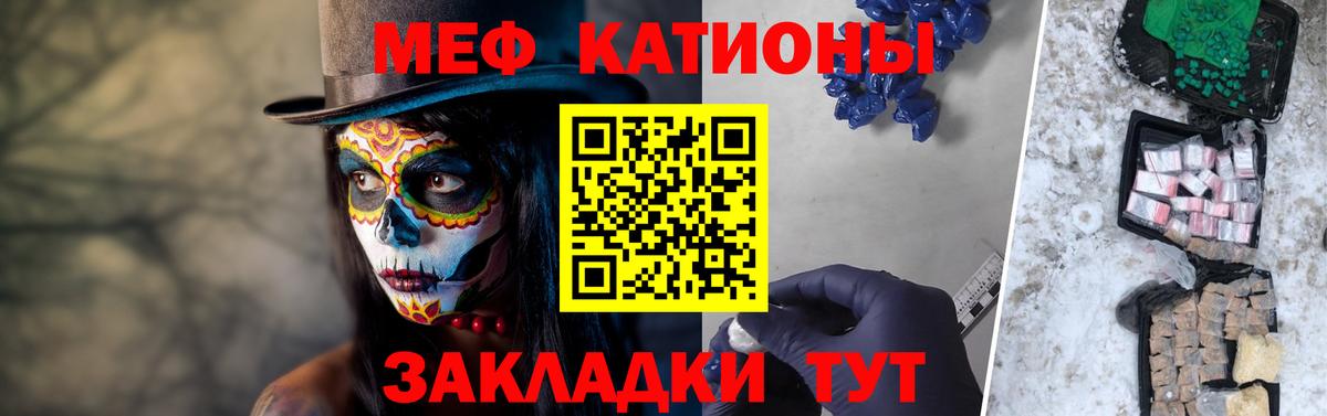 Королёв  МЯУ-МЯУ  Вход с VPN  Меф  Мефедрон мука  наркотики  Меф mephedrone 