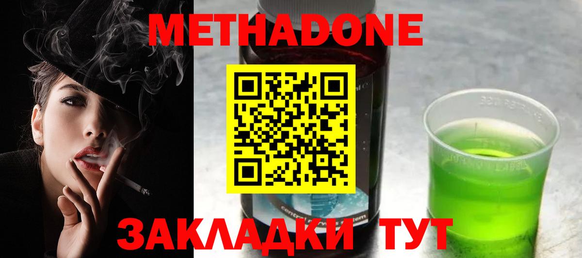 Метадон мёд  Метадон мёд  Вход с VPN  гидра ссылка  Королёв 