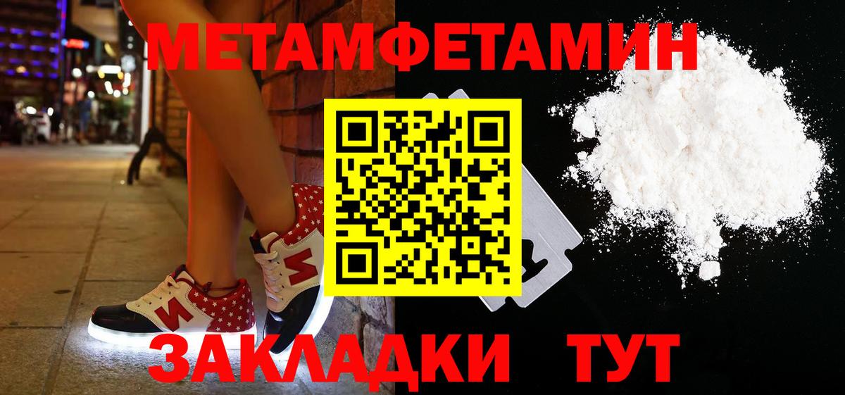 Первитин  Вход с VPN  Королёв  Первитин Декстрометамфетамин 99.9% 
