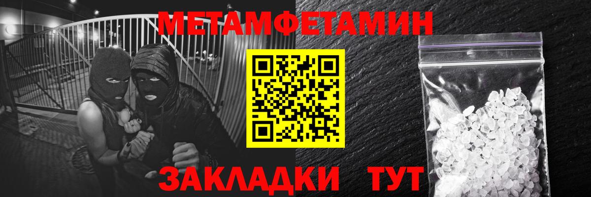 МЕТАМФЕТАМИН пудра Королёв