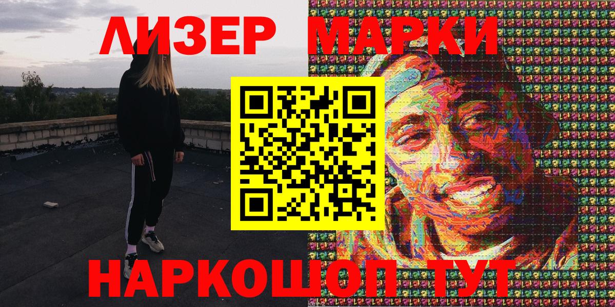 Марки NBOMe 1500мкг  Вход с VPN  Марки NBOMe 1500мкг  Королёв 
