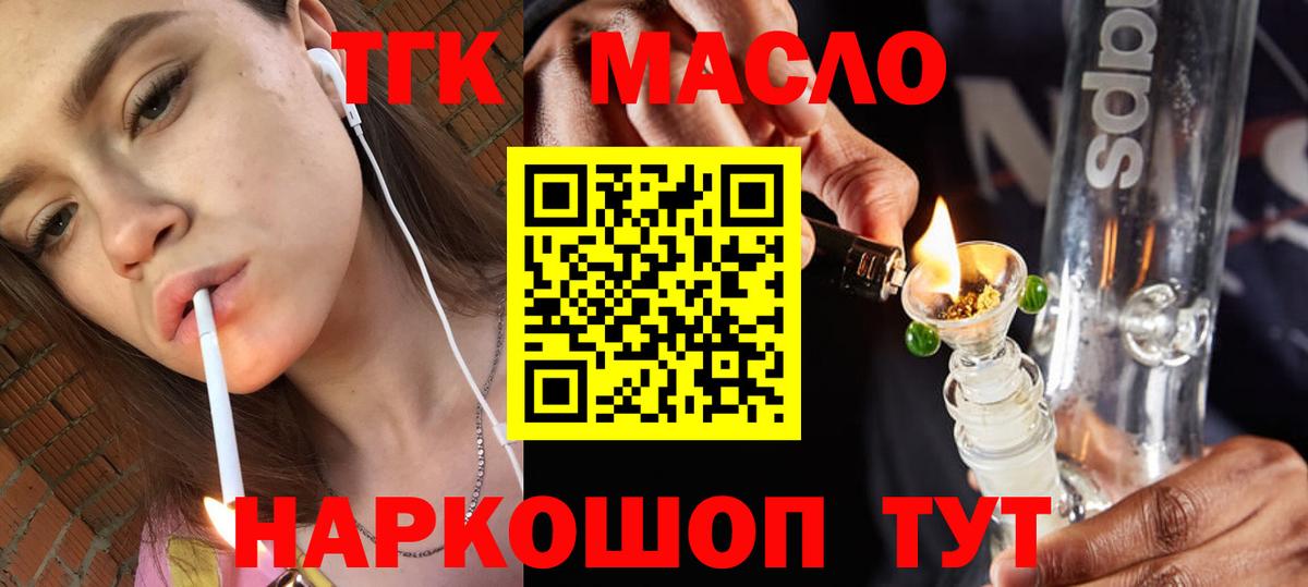Дистиллят ТГК концентрат Королёв